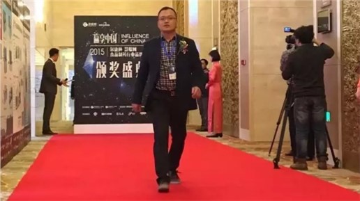 “贏(yíng)享中國”爾康杯·慧聰網(wǎng)2014-2015年度食品制藥行業(yè)品牌盛會(huì )頒獎盛典