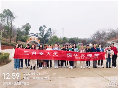 秋立公司婦女節活動(dòng)