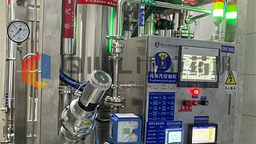 瑞陽(yáng)制藥股份有限公司--節能型純蒸汽發(fā)生器用戶(hù)現場(chǎng)設備