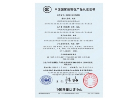 面板燈3C認(rèn)證